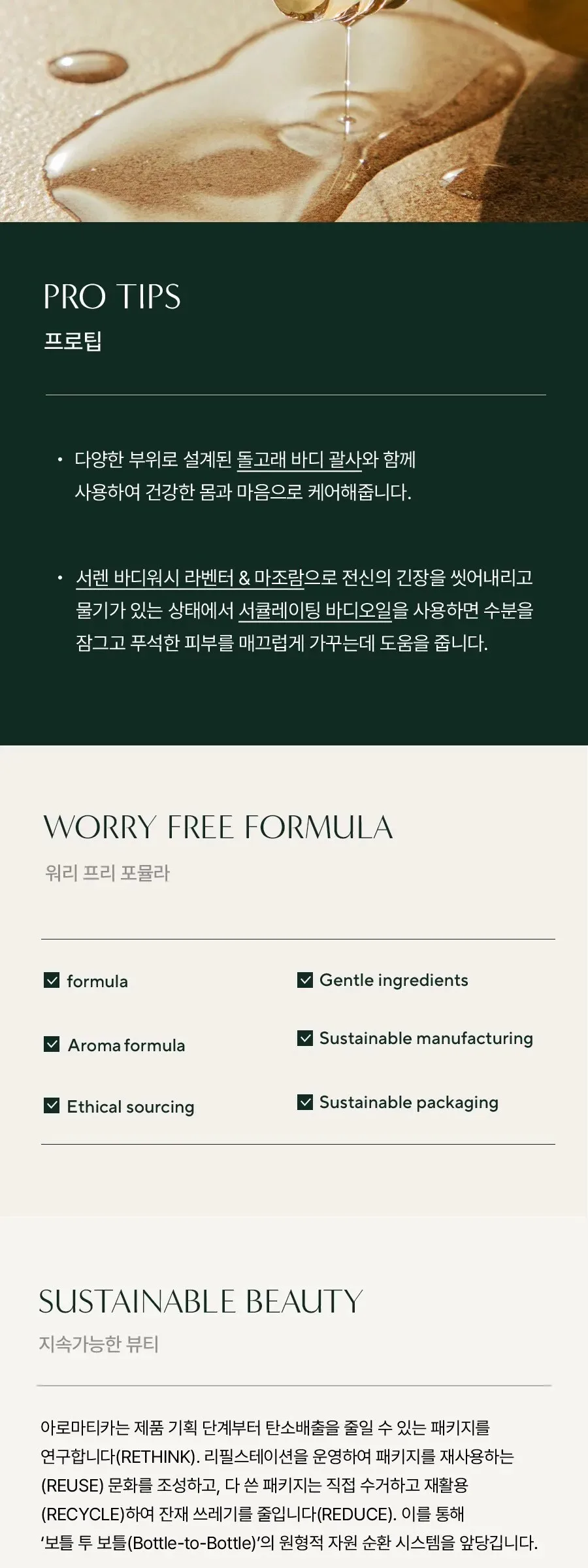 AROMATICA Circulating Juniper Berry & Ginger Body Oil 100ml Detail