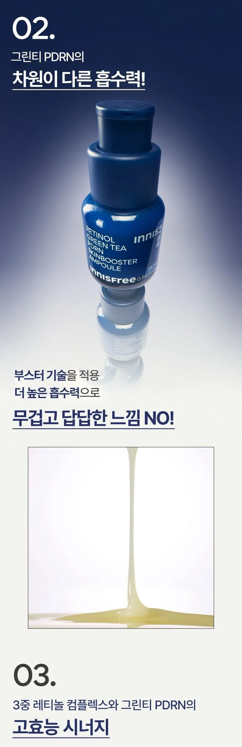 Innisfree Retinol Green Tea PDRN SkinBooster Ampoule Special 3pcs Set Detail