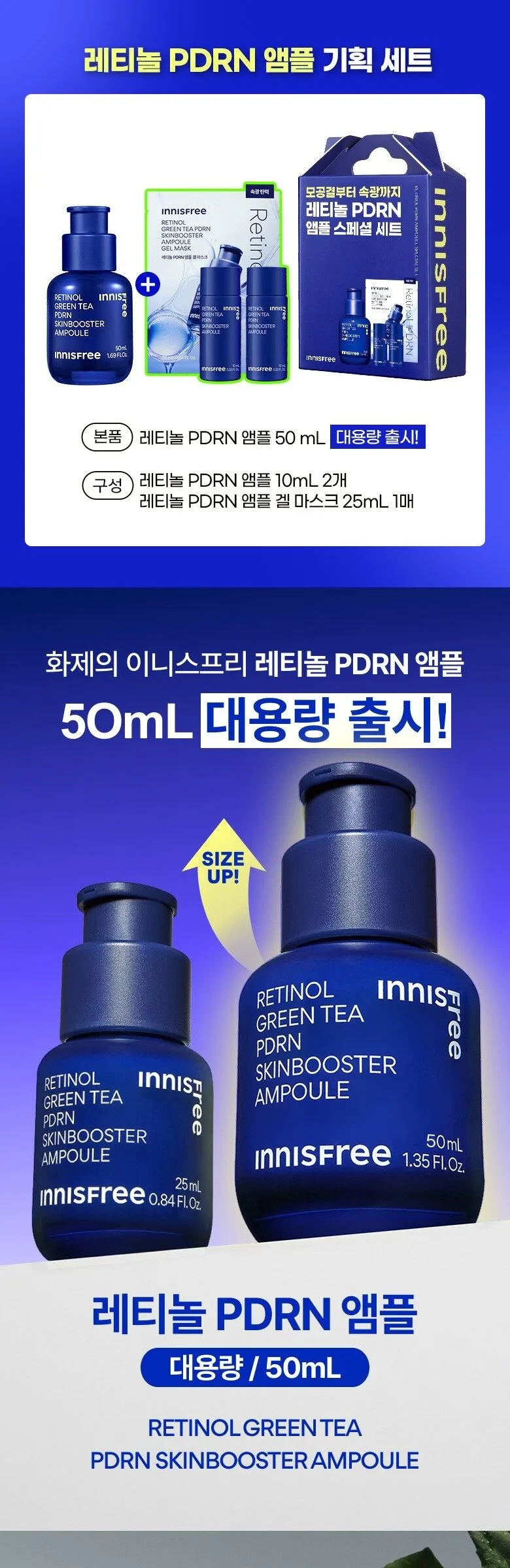 Innisfree Retinol Green Tea PDRN SkinBooster Ampoule Special 3pcs Set Detail
