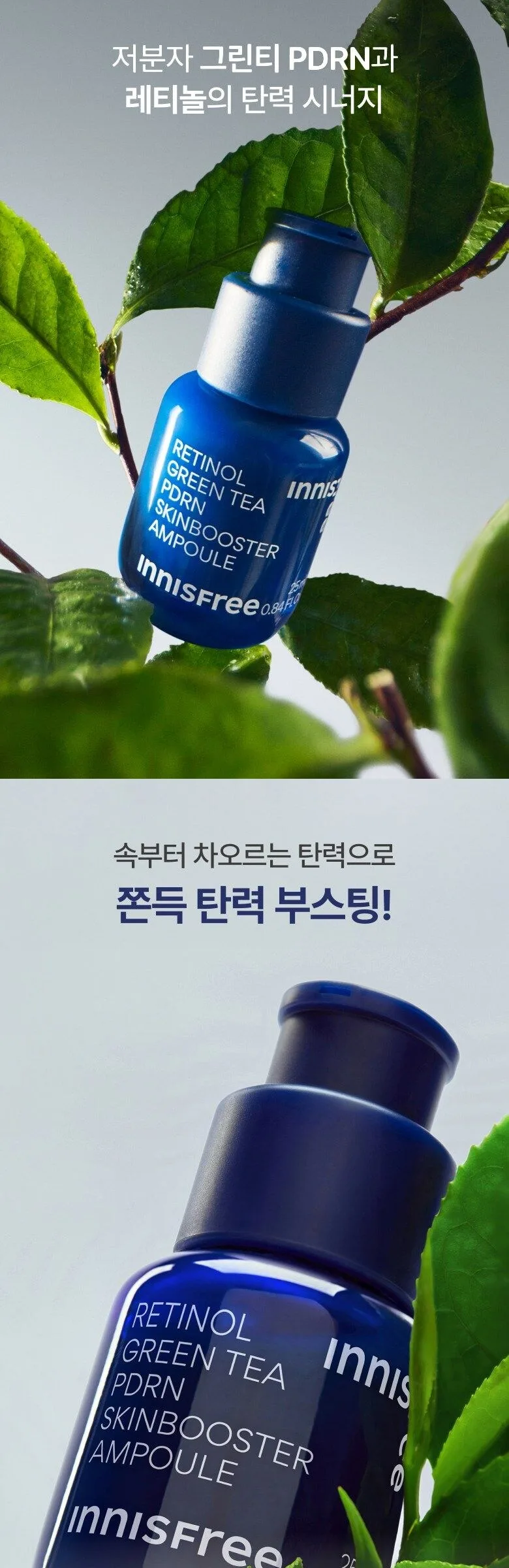 Innisfree Retinol Green Tea PDRN SkinBooster Ampoule Special 3pcs Set Detail