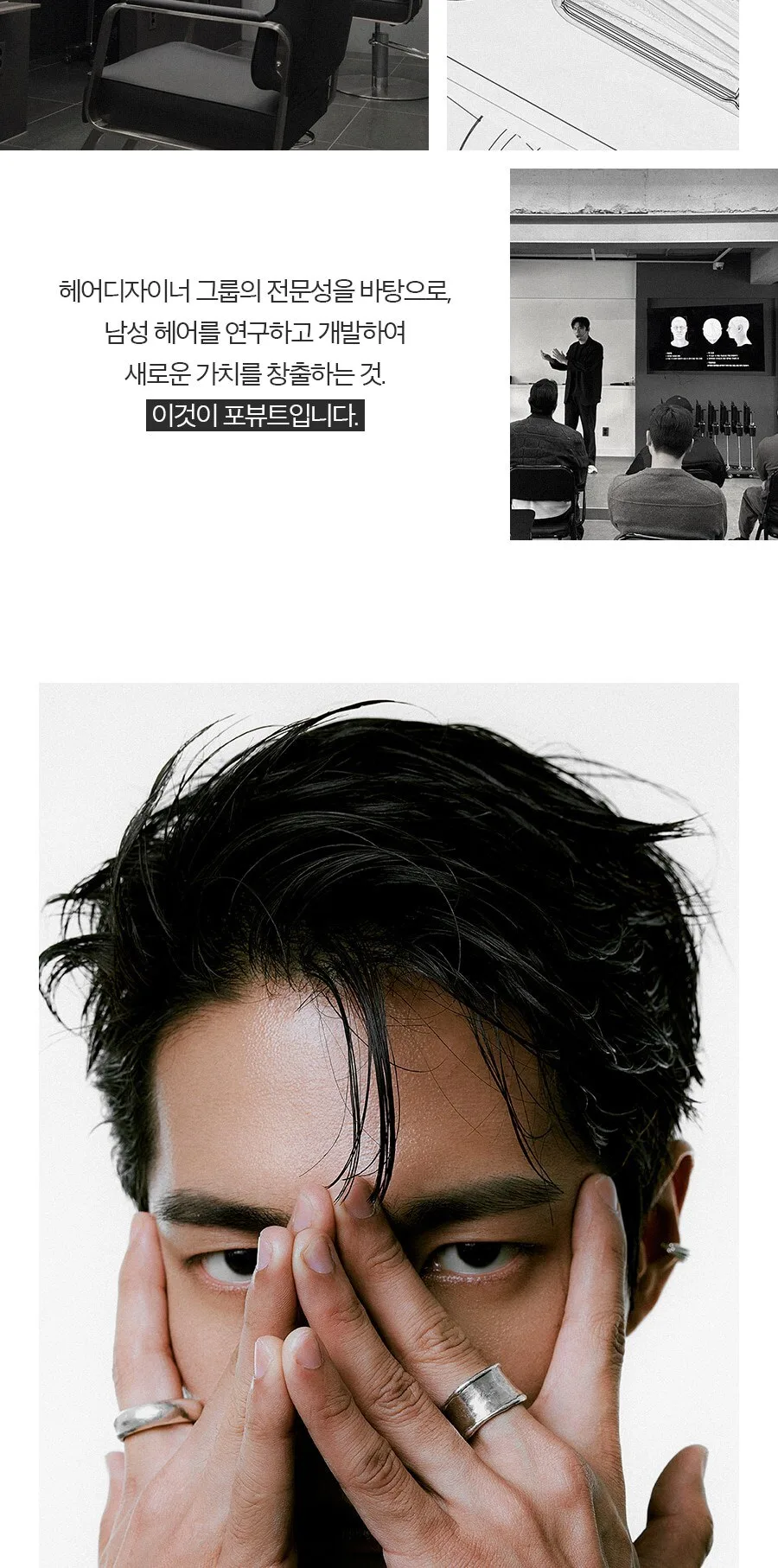 FORBEAUT M-Styler Men’s Curling Iron FB223 Detail
