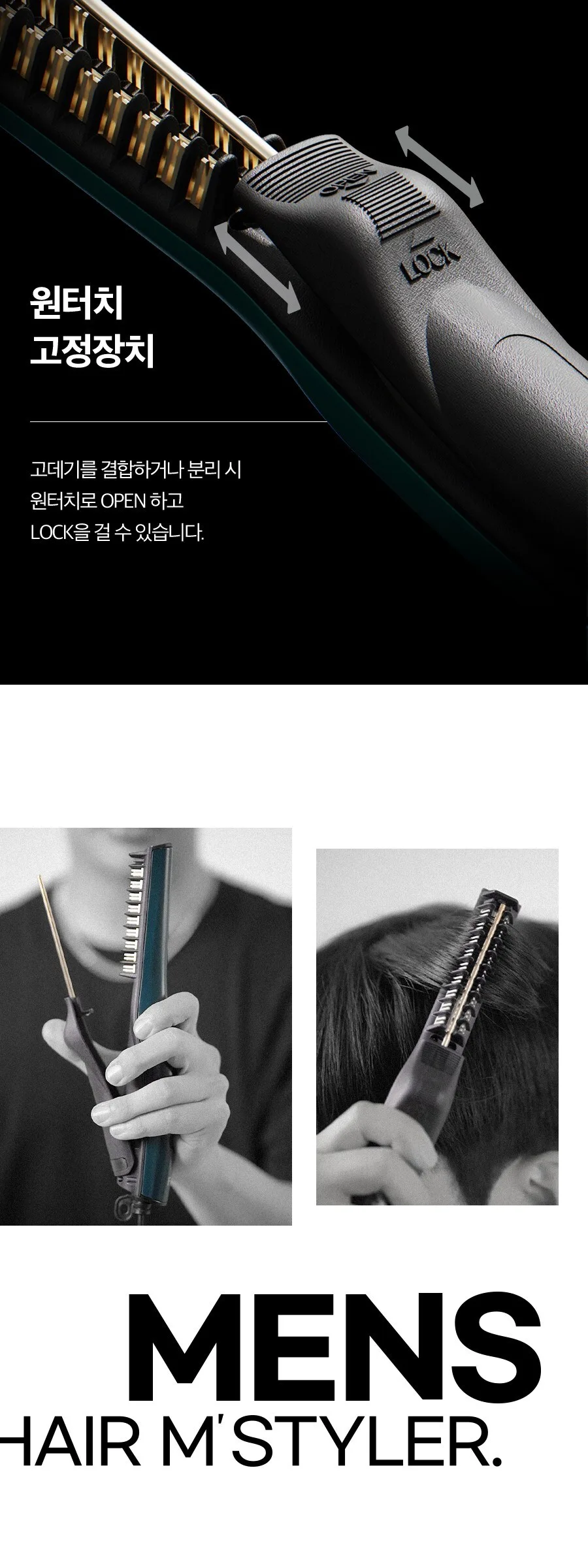 FORBEAUT M-Styler Men’s Curling Iron FB223 Detail