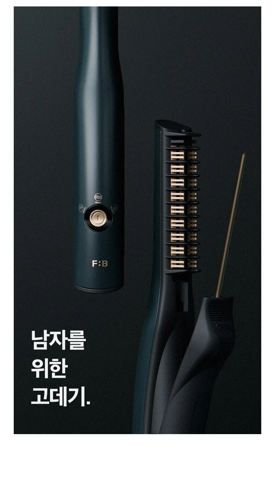 FORBEAUT M-Styler Men’s Curling Iron FB223 Detail
