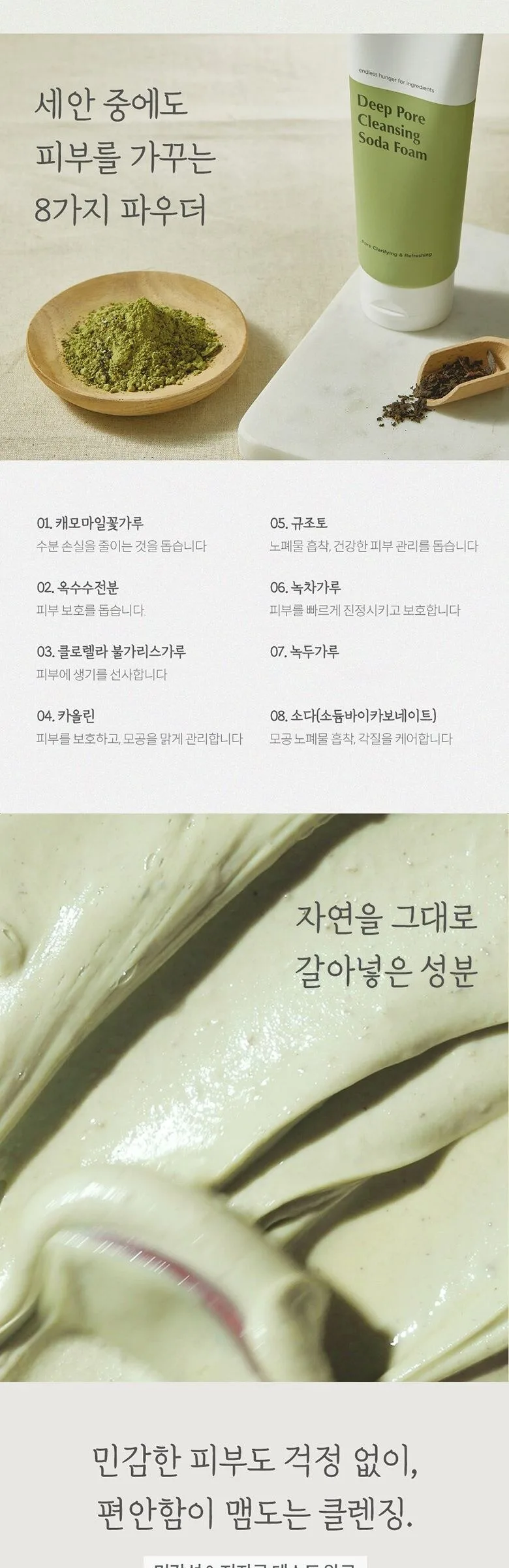 ma:nyo Deep Pore Cleansing Soda Foam 150ml Detail
