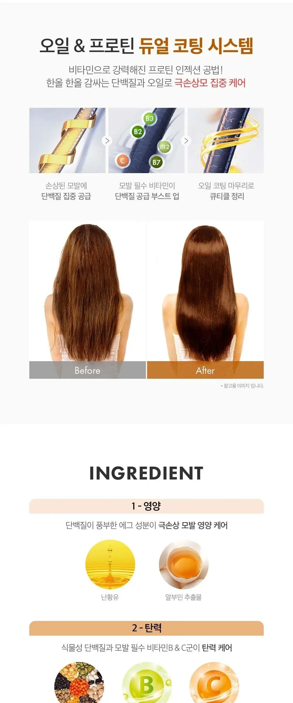 too cool for school Egg Remedy Hair Oil 100ml Detail