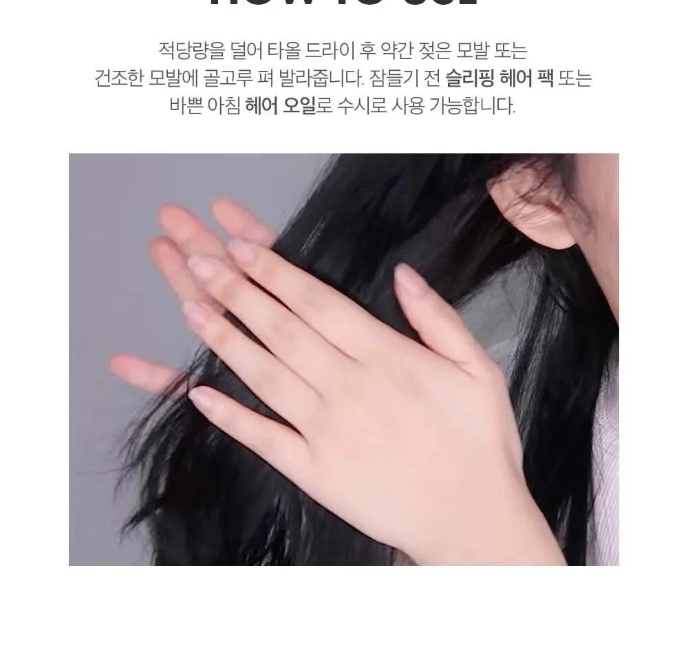 too cool for school Egg Remedy Hair Oil 100ml Detail