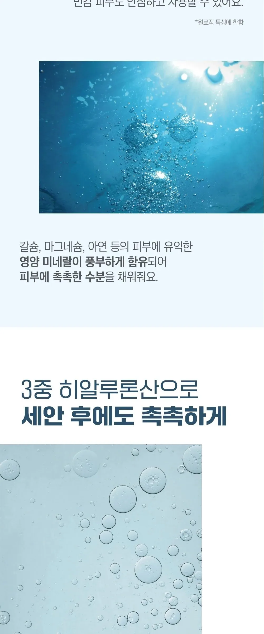 ROUND LAB 1025 Dokdo Bubble Foam 150ml Detail