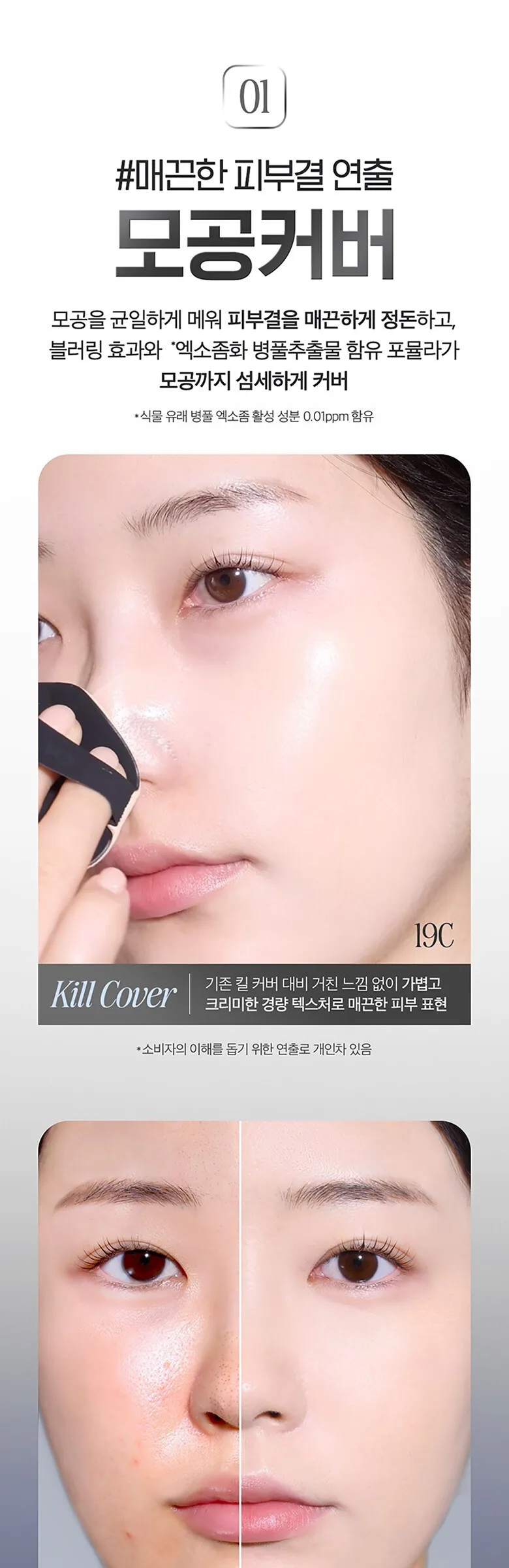 CLIO Kill Cover Foundwear Cushion 15g+Refill 15g Detail