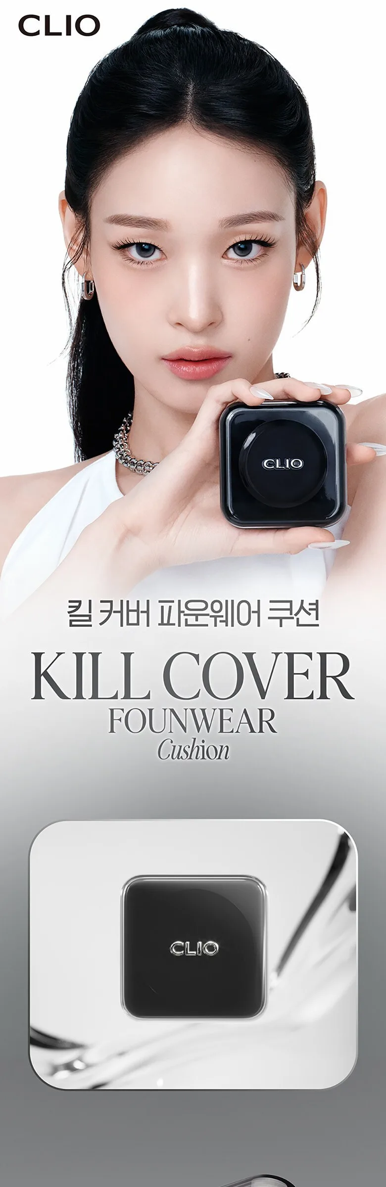 CLIO Kill Cover Foundwear Cushion 15g+Refill 15g Detail