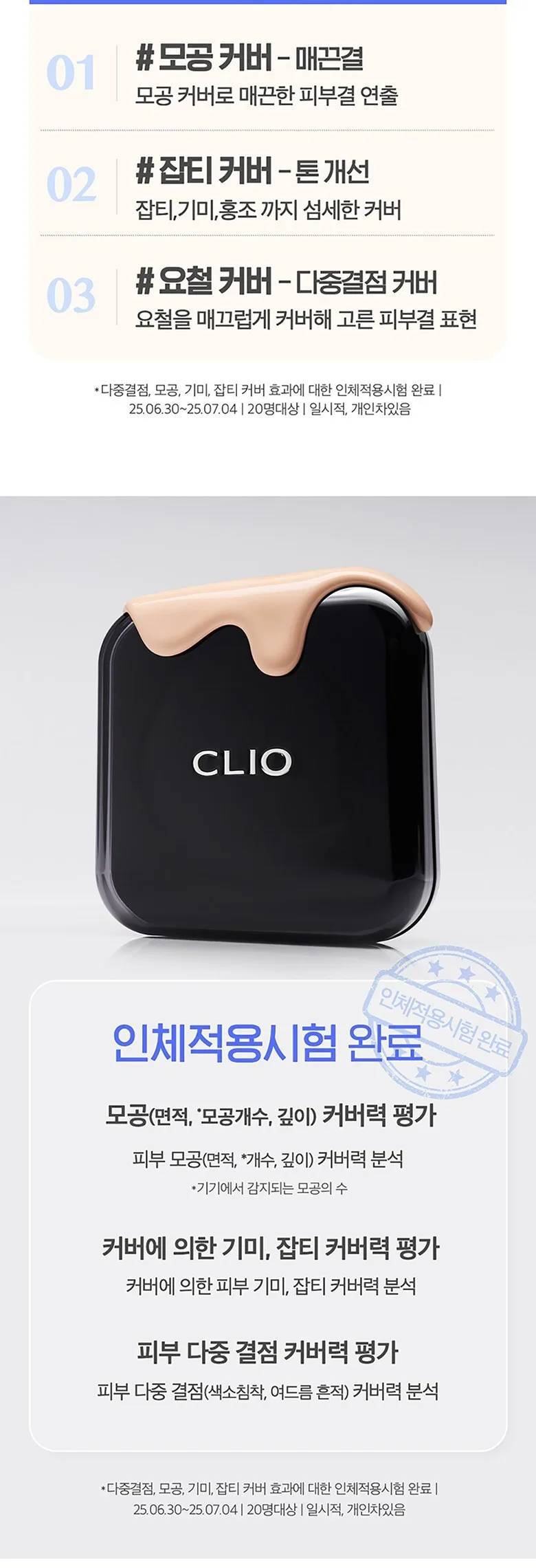 CLIO Kill Cover Foundwear Cushion 15g+Refill 15g Detail
