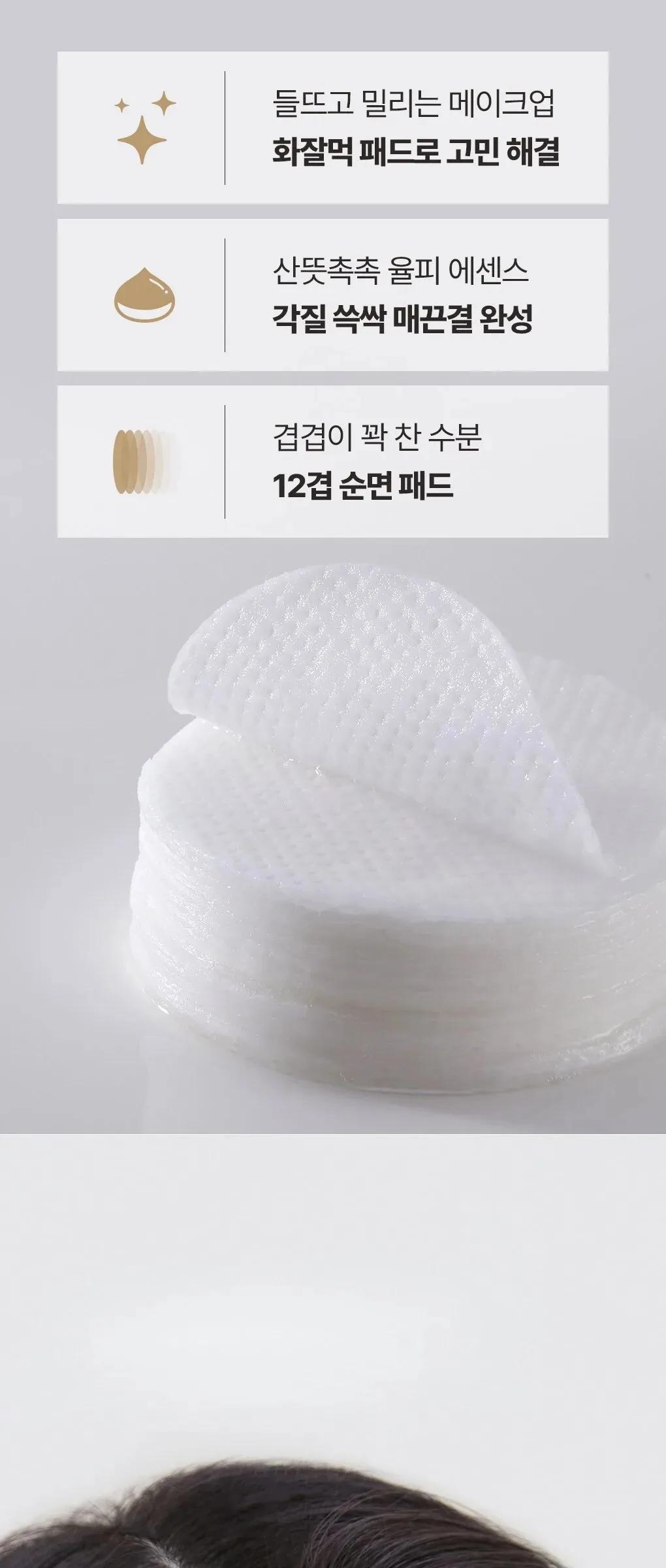MEDIHEAL Yulpi Exfoliating Smoothing Pads 60 Sheets Detail