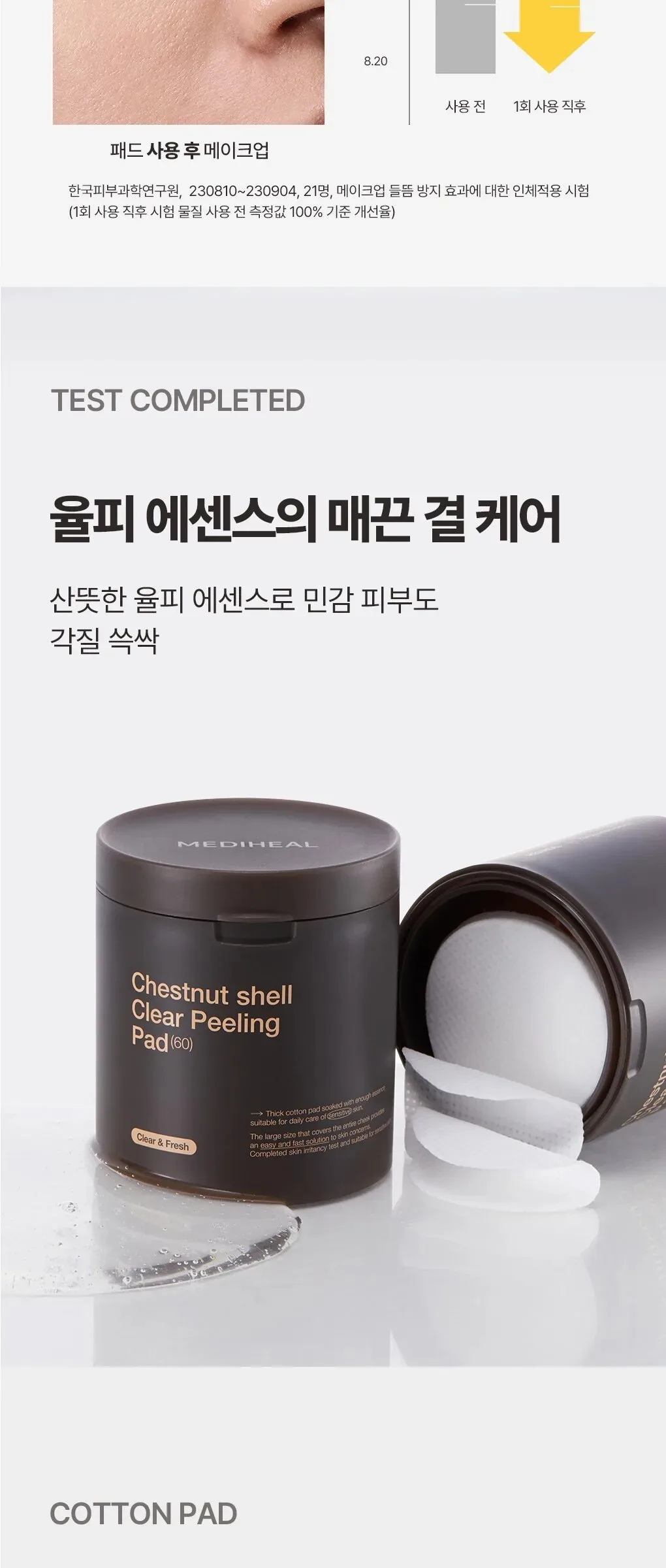 MEDIHEAL Yulpi Exfoliating Smoothing Pads 60 Sheets Detail