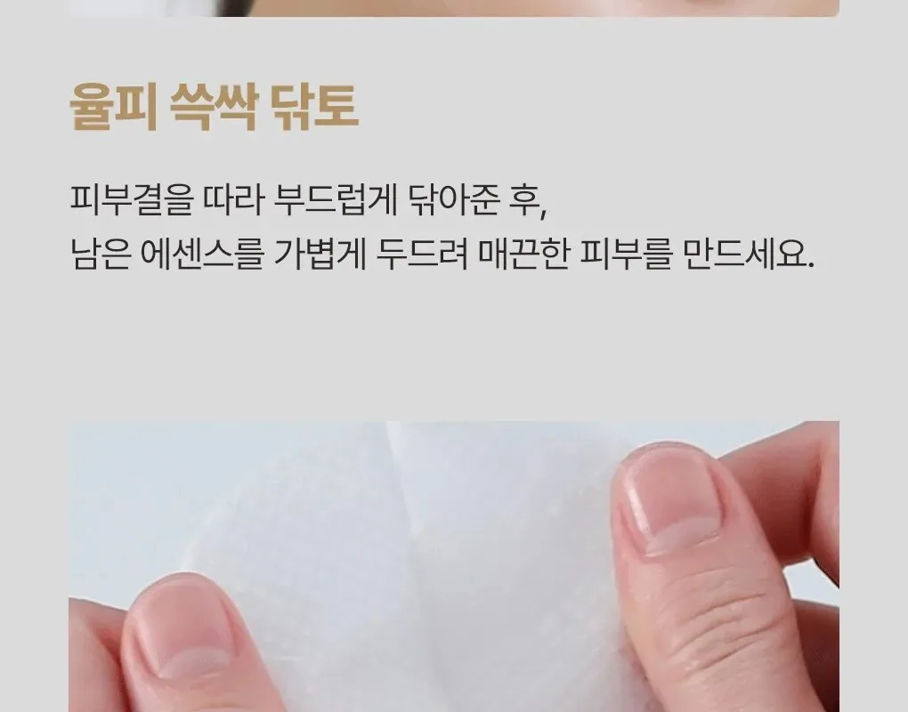 MEDIHEAL Yulpi Exfoliating Smoothing Pads 60 Sheets Detail