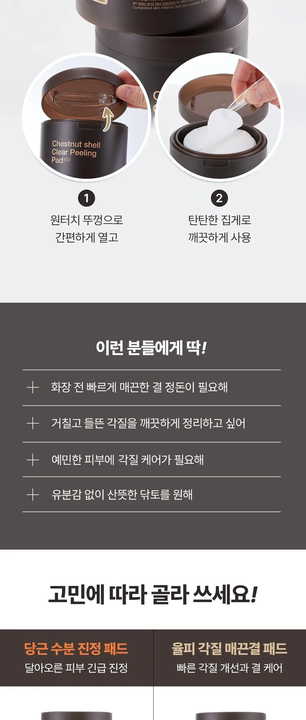 MEDIHEAL Yulpi Exfoliating Smoothing Pads 60 Sheets Detail