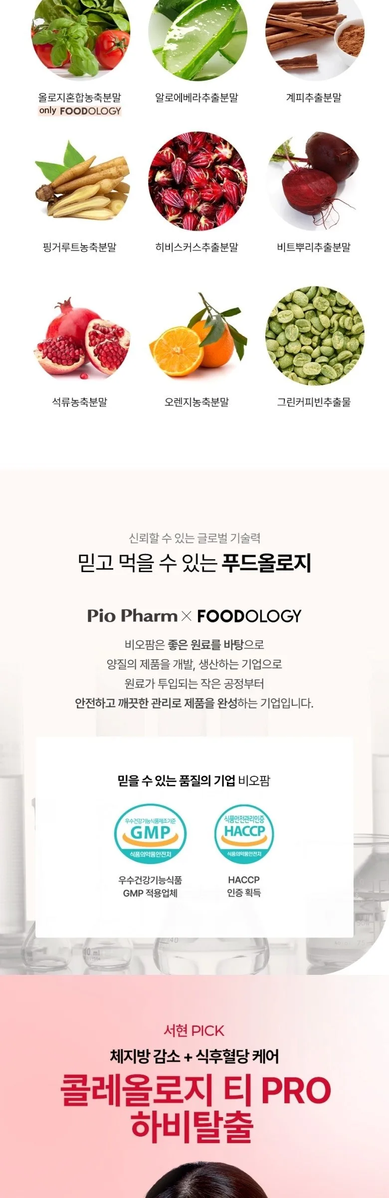 FOODOLOGY Coleology Hobby Escape Diet Tea 120g (15 Sticks) Detail