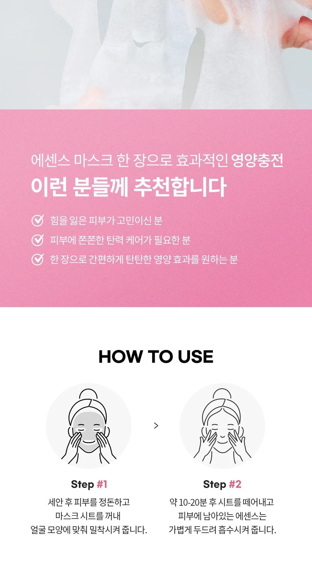 MEDIHEAL Collagen Mucin Essence Mask 20ml 15-Pack Detail