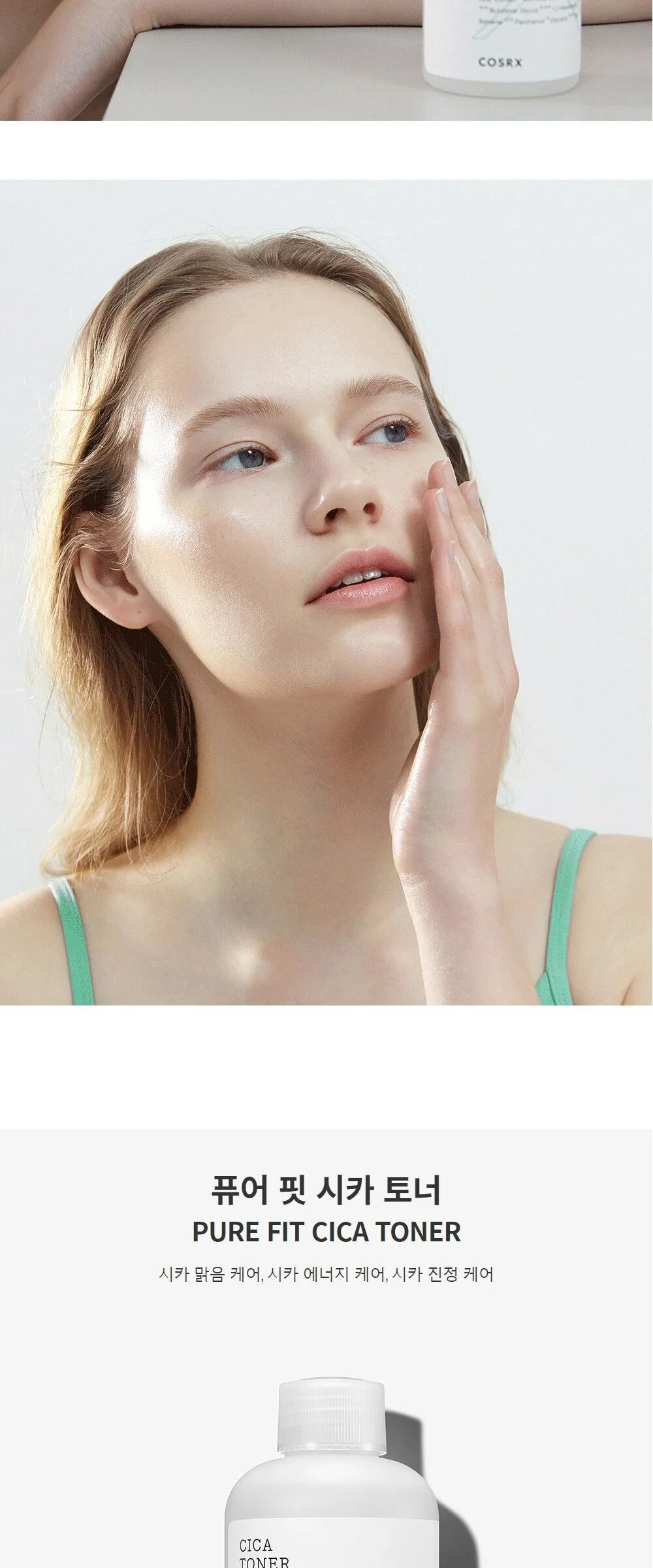 COSRX Pure Fit Cica Toner 150 ml Detail