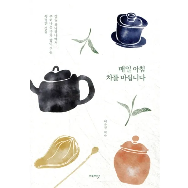 Drinking Tea Every Morning
