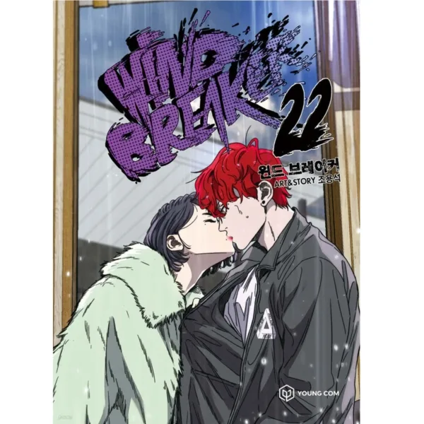 Wind Breaker - Comic Book Vol.22 Korean Ver.