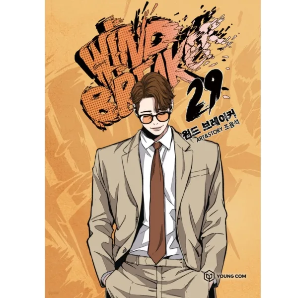 Wind Breaker - Comic Book Vol.29 Korean Ver.