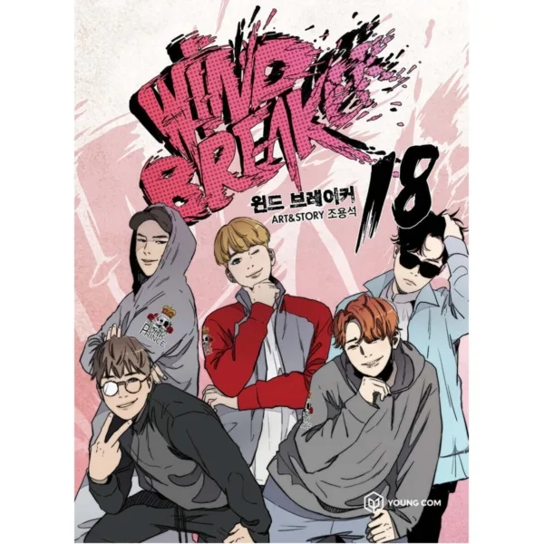 Wind Breaker - Comic Book Vol.18 Korean Ver.