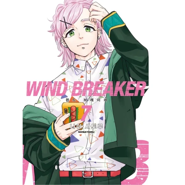 Wind Breaker - Comic Book Vol.7 Korean Ver.
