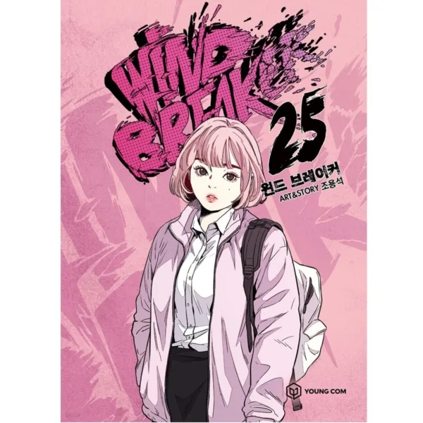 Wind Breaker - Comic Book Vol.25 Korean Ver.