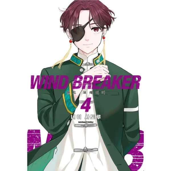 Wind Breaker - Comic Book Vol.4 Korean Ver.