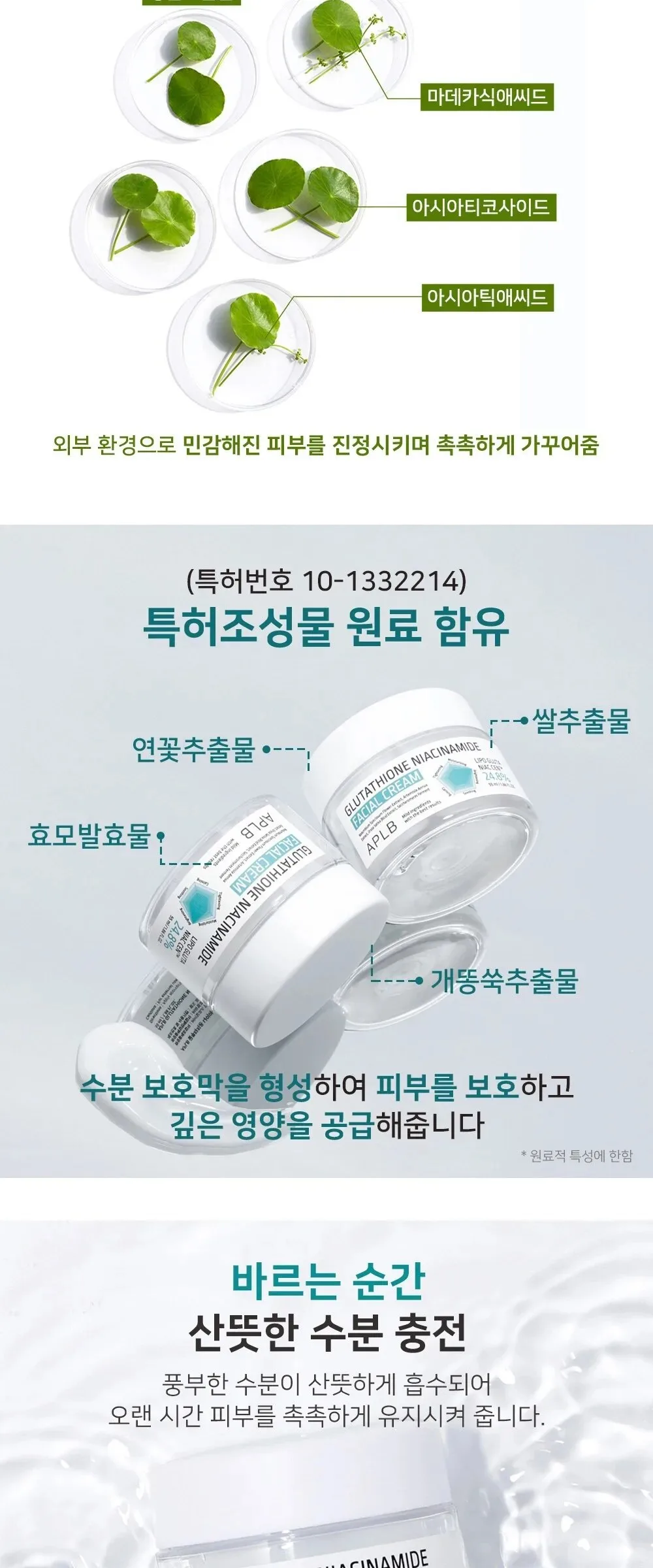 APLB Glutathione Niacinamide Facial Cream Detail