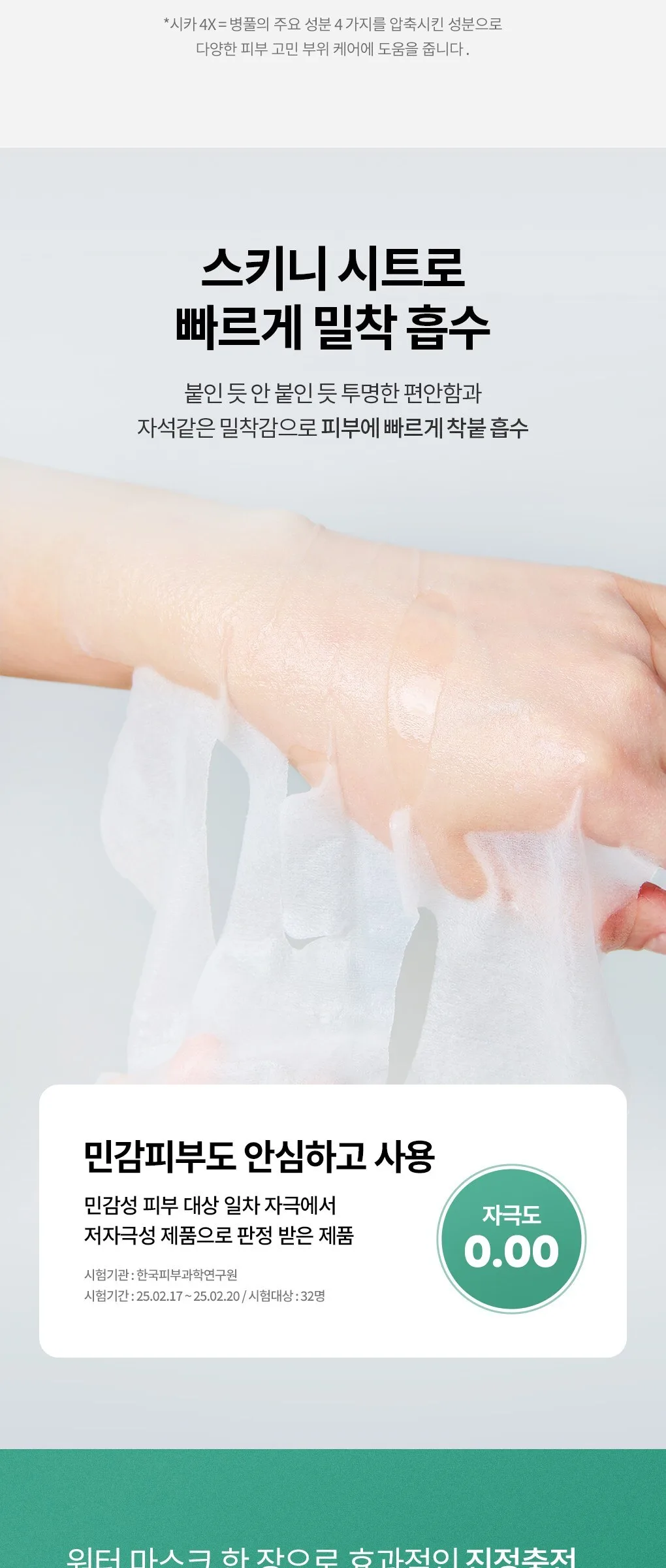 MEDIHEAL Double Calming Water Mask 20ml*15sheets Detail