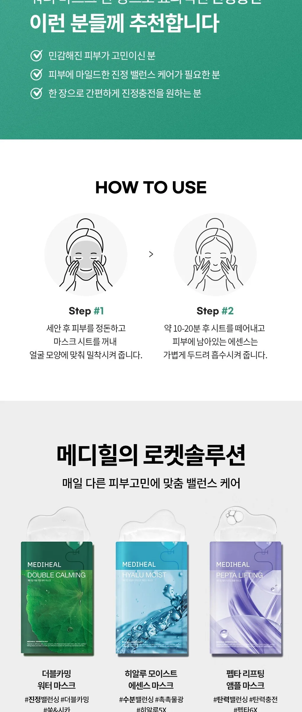 MEDIHEAL Double Calming Water Mask 20ml*15sheets Detail