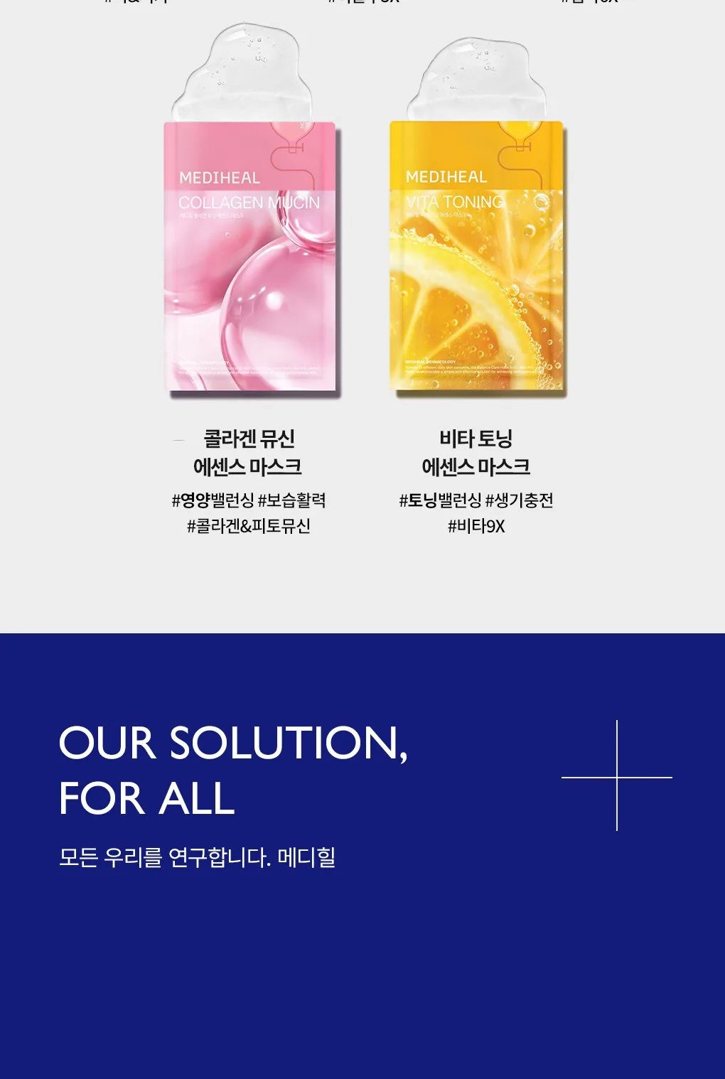 MEDIHEAL Double Calming Water Mask 20ml*15sheets Detail