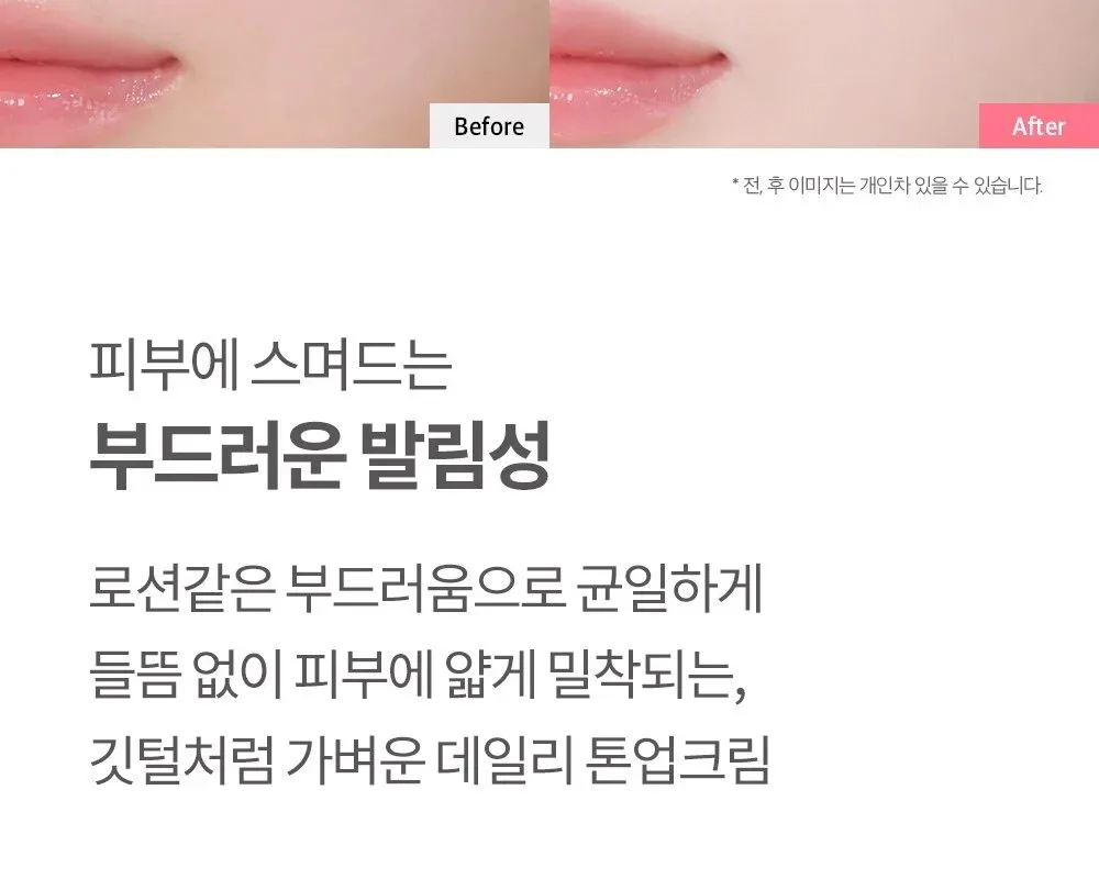 COSNORI Whitening Dress Tone Up Cream 50ml Detail