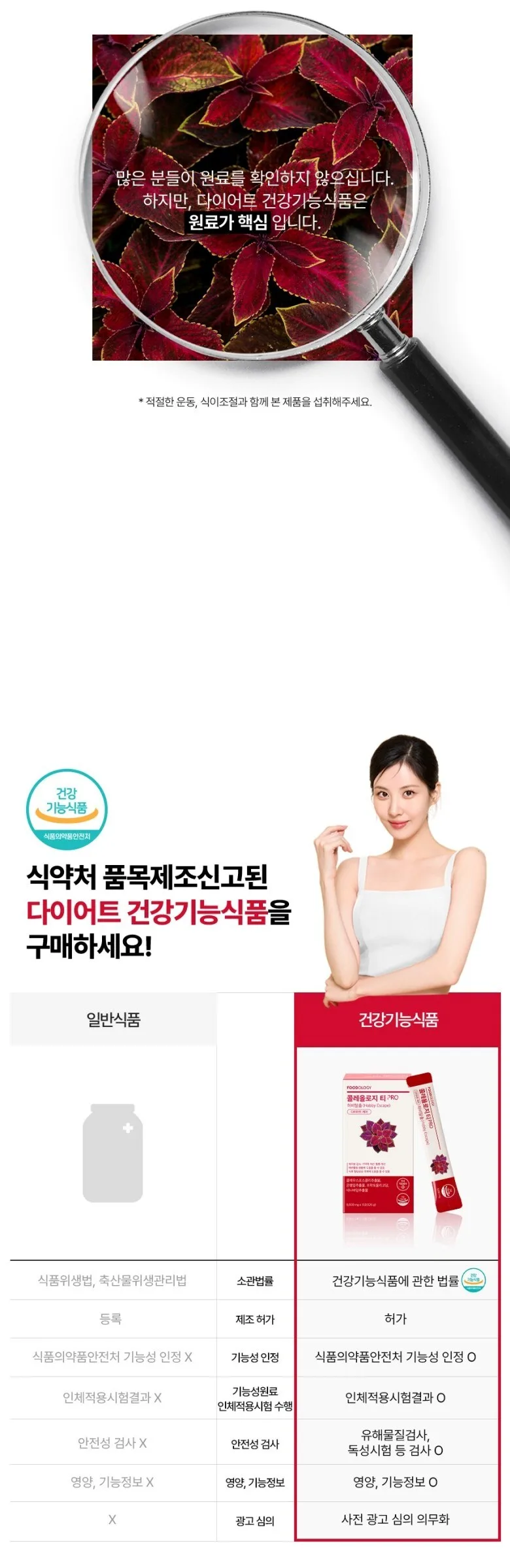 FOODOLOGY Coleology Hobby Escape Diet Tea 120g (15 Sticks) Detail
