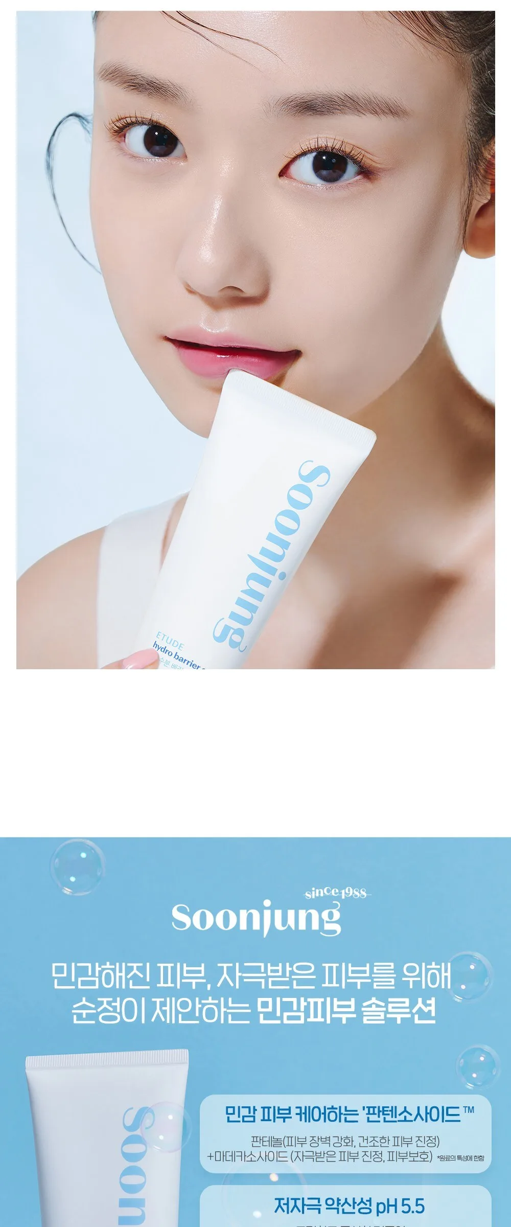 ETUDE HOUSE Soon Jung 5.5 Foam Cleanser 150ml Detail
