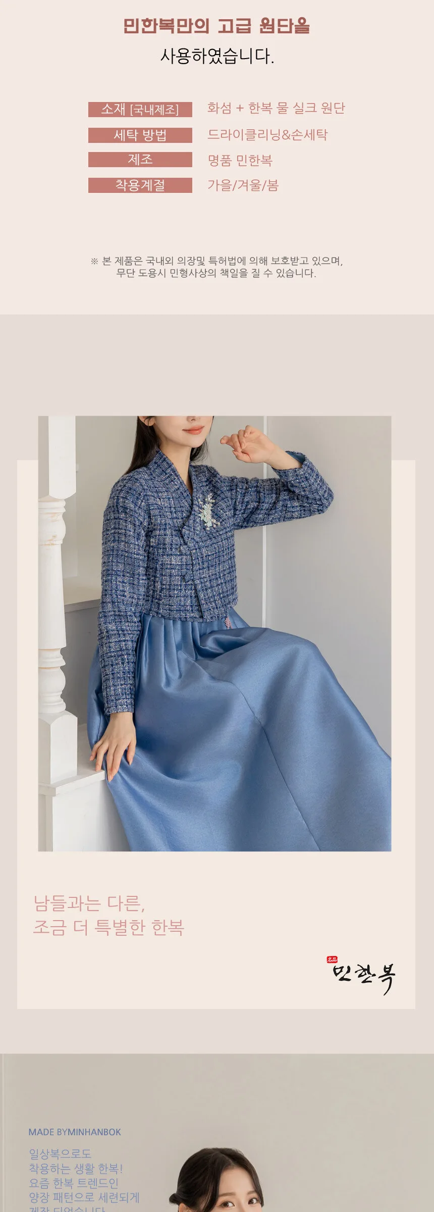 MIN HANBOK No.122 Julia Women Korean Modern Hanbok Dress Detail
