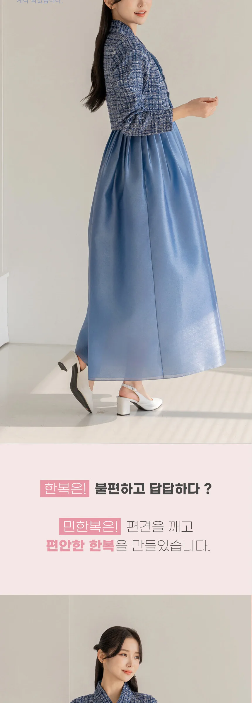 MIN HANBOK No.122 Julia Women Korean Modern Hanbok Dress Detail