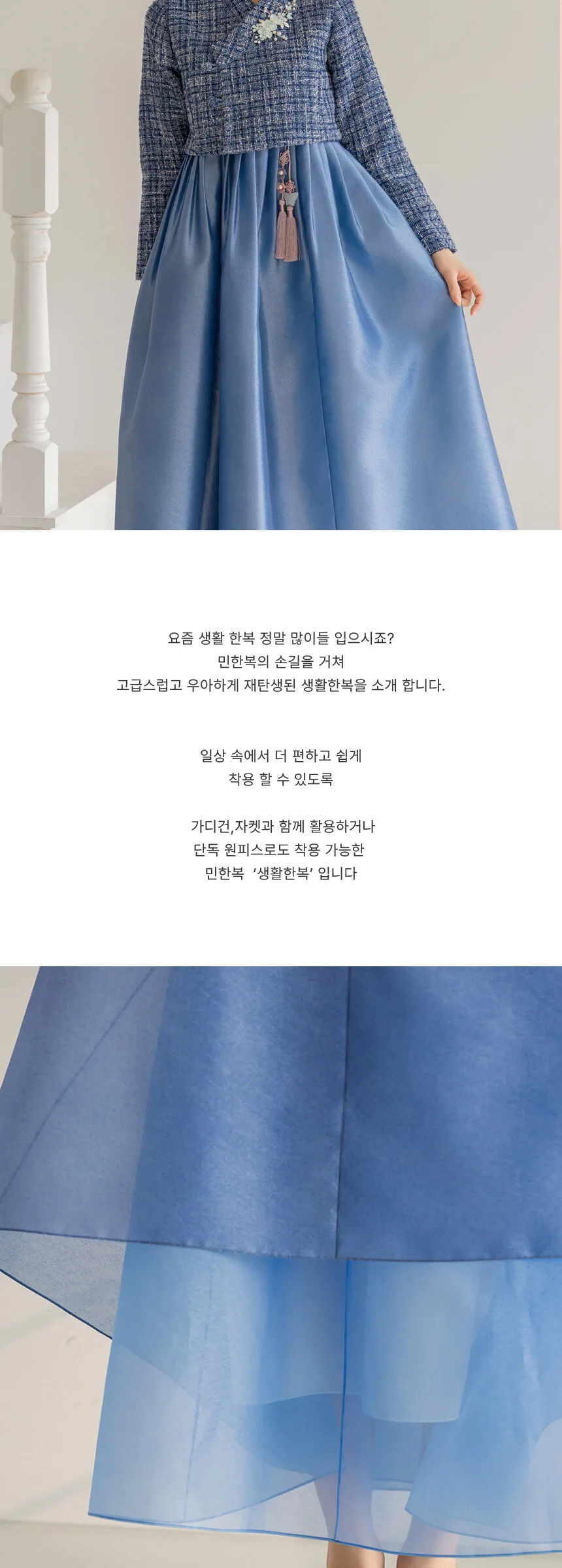 MIN HANBOK No.122 Julia Women Korean Modern Hanbok Dress Detail