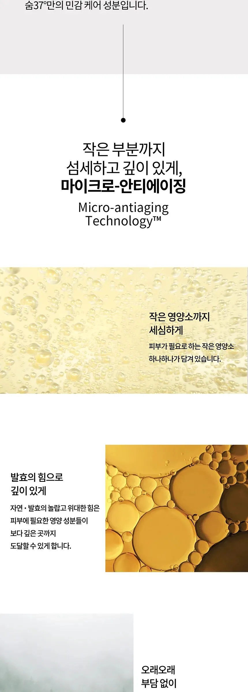 SU:M37 Microactive Repair Serum 30ml Set Detail