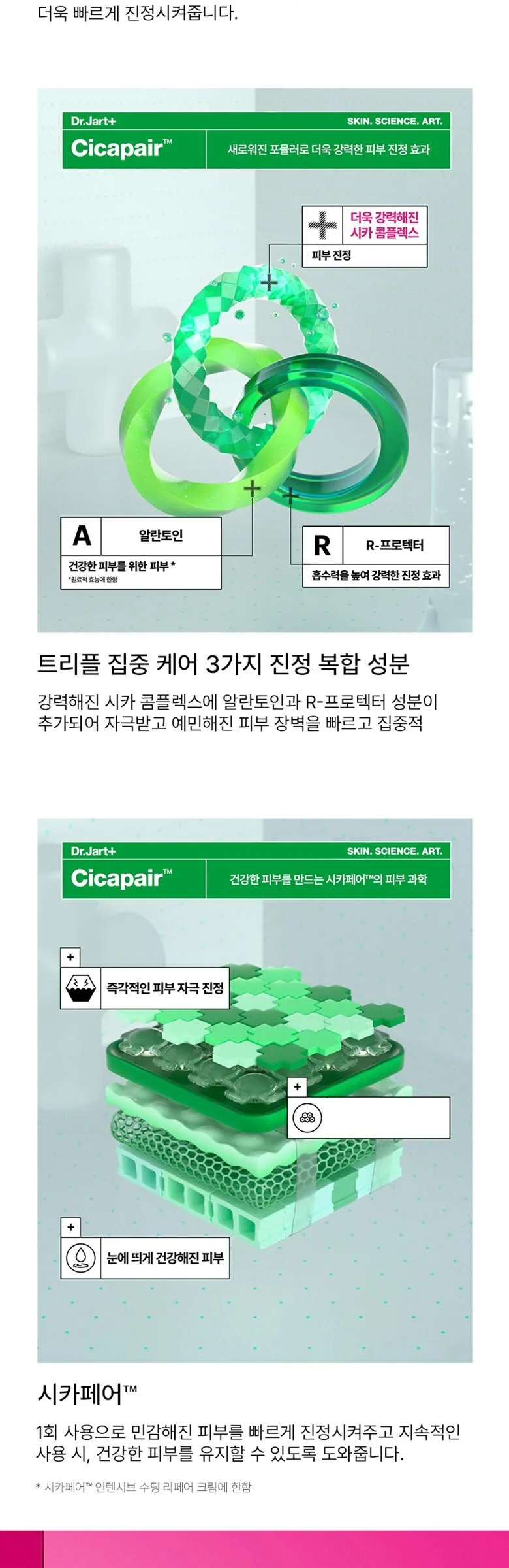 DR. JART+ Cicapair Intensive Soothing Repair Serum Mask 5 sheets Detail