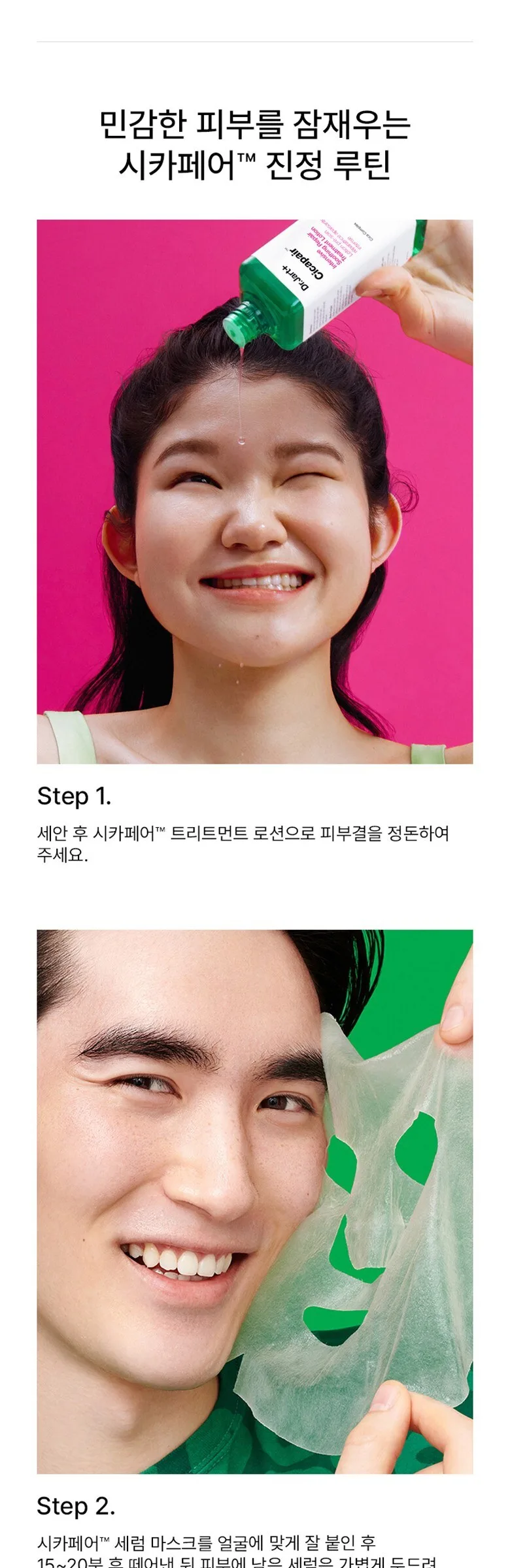 DR. JART+ Cicapair Intensive Soothing Repair Serum Mask 5 sheets Detail