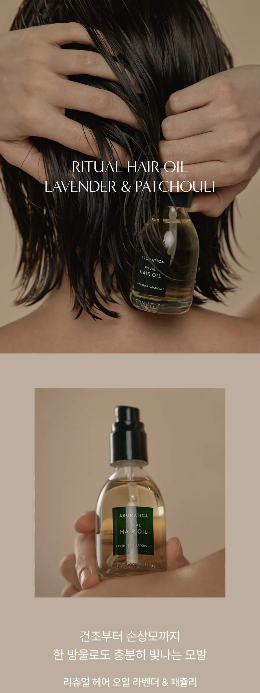 AROMATICA Ritual Hair Oil Lavender & Patchouli 50ml Detail
