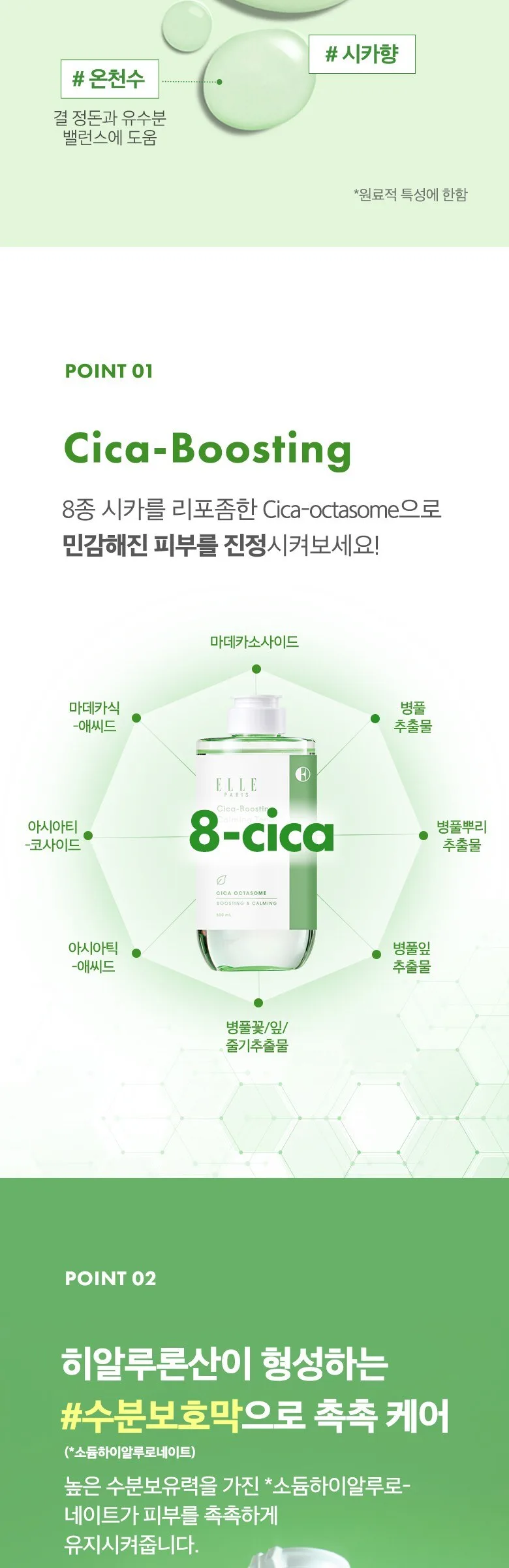 ELLE PARIS Cica Calming Tone 500ml Detail