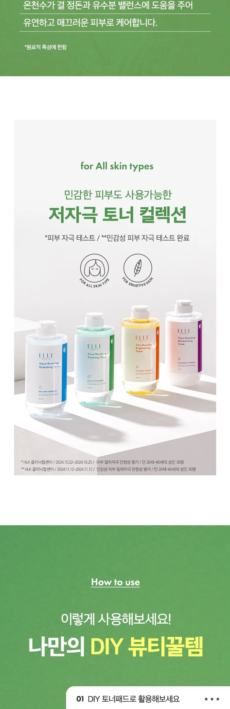 ELLE PARIS Cica Calming Tone 500ml Detail