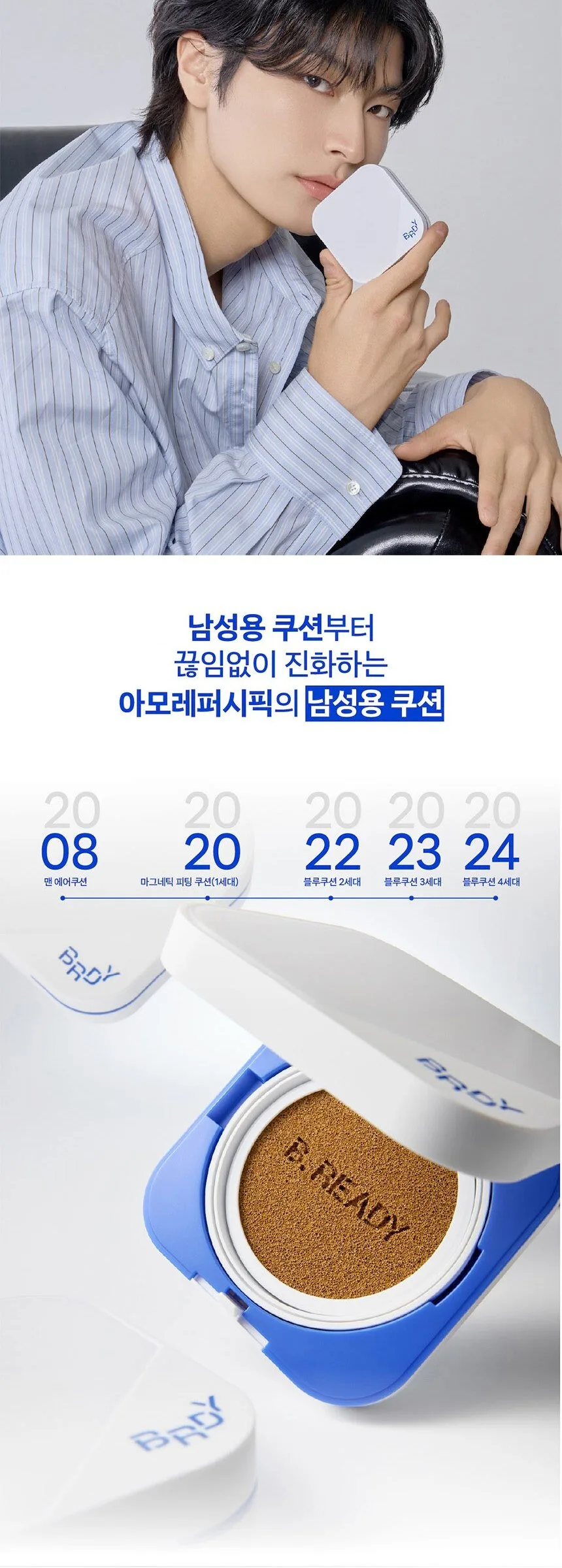 B.READY Blue Cushion 4th Generation 15g SPF 34 PA++ Detail