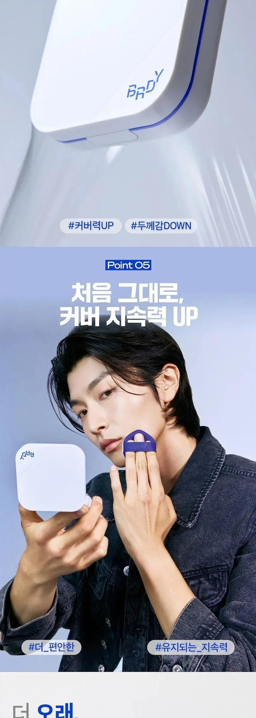 B.READY Blue Cushion 4th Generation 15g SPF 34 PA++ Detail
