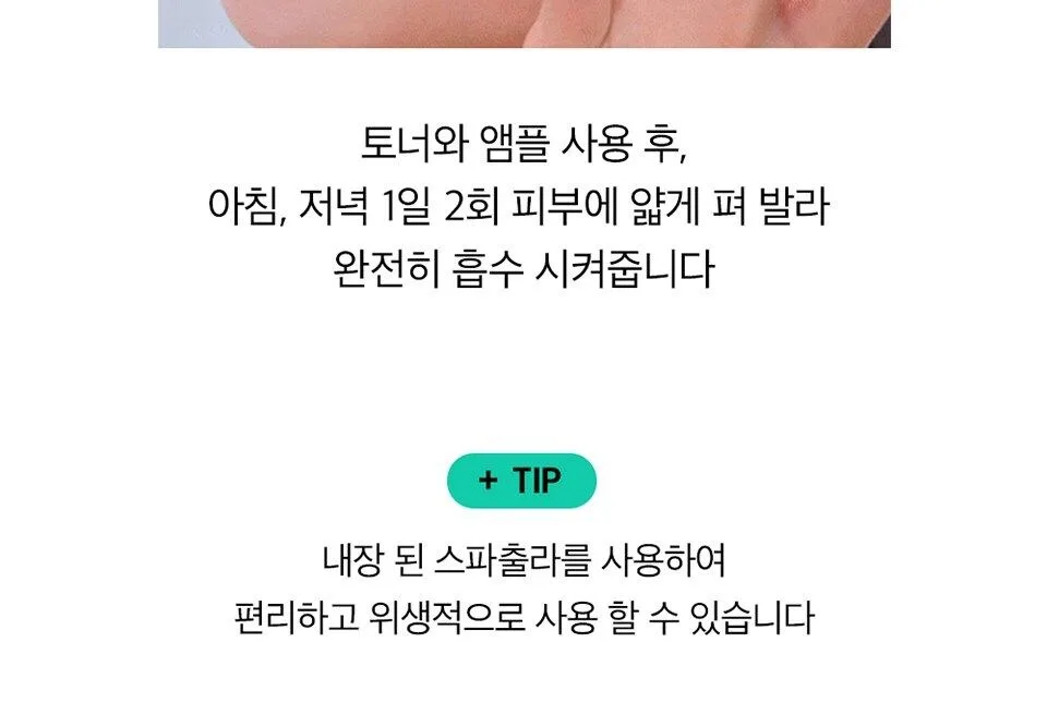 beplain Cicaterol Capsule Barrier Cream 50ml Detail