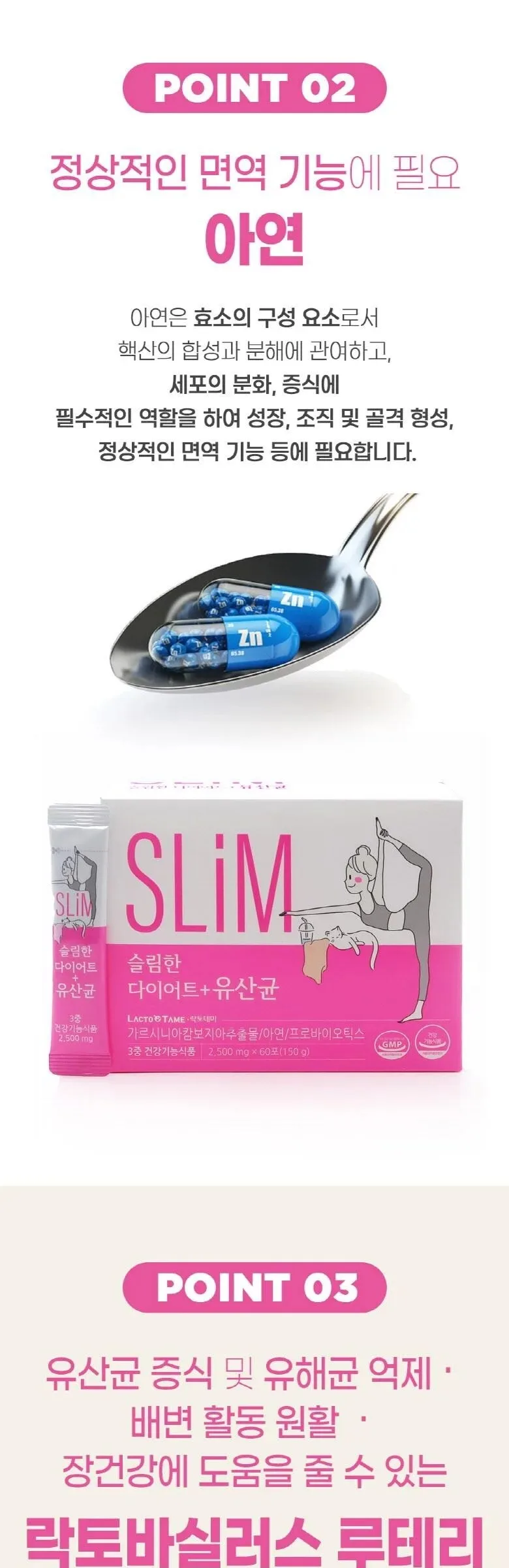 LACTO TAME SLiM Diet + Probiotics 60stick 150g Detail