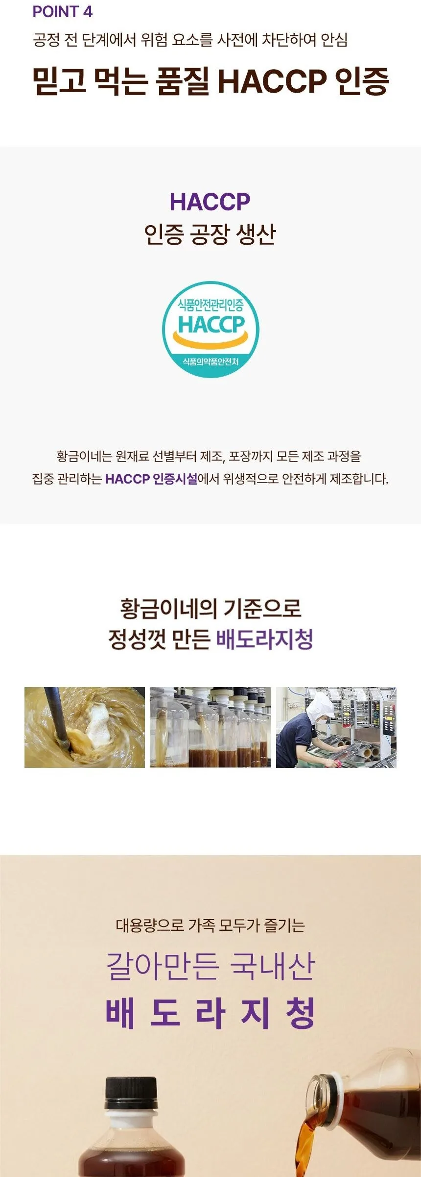 Hwanggeumine Korean Pear Bellflower Root Extract 600g Detail