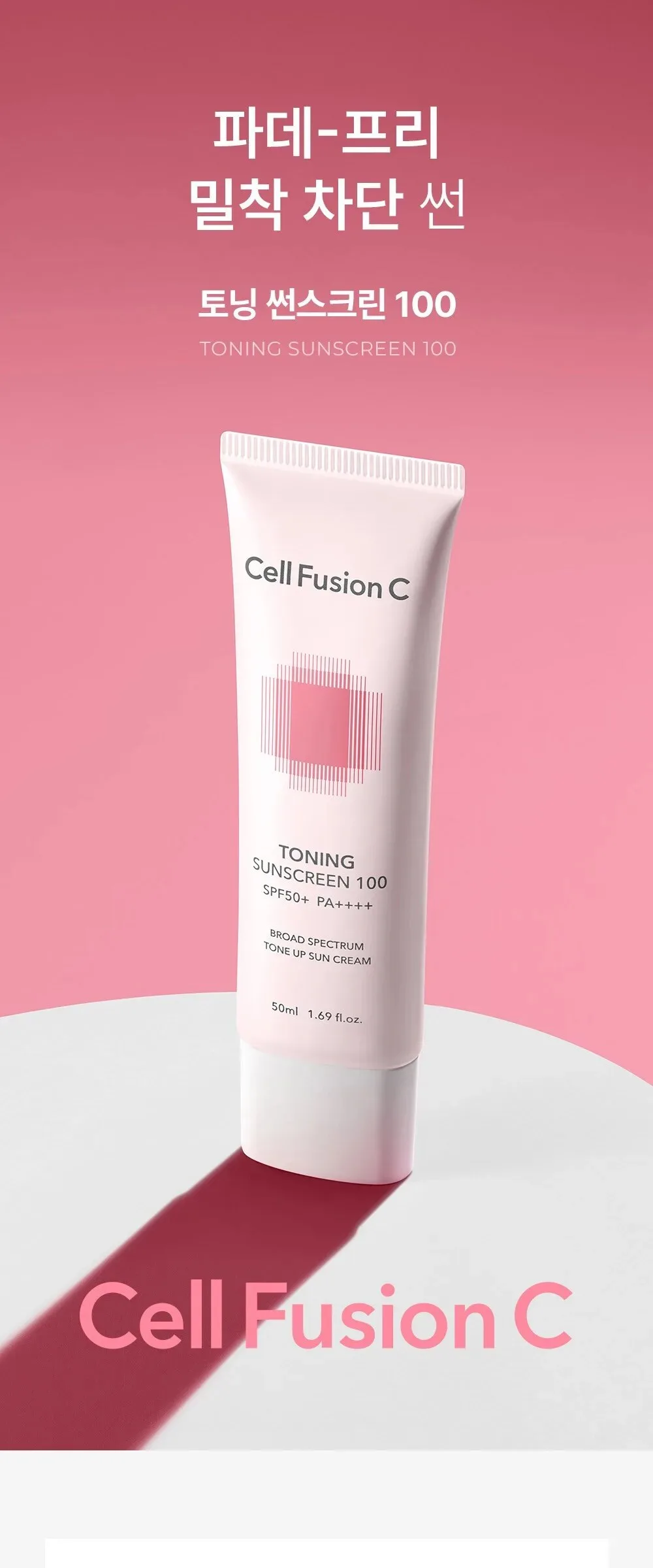 Cell Fusion C Toning Sunscreen 100 SPF50+ PA++++ 50ml Detail